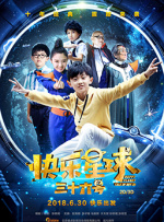 斯柯达的情人